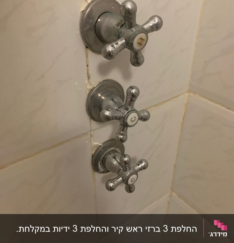 ברזי מים חמים וקרים על קיר אריחים